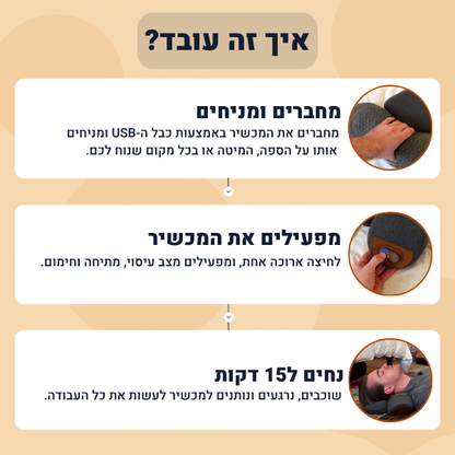 כרית לצוואר של Nuvello