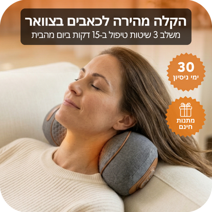 כרית לצוואר של Nuvello