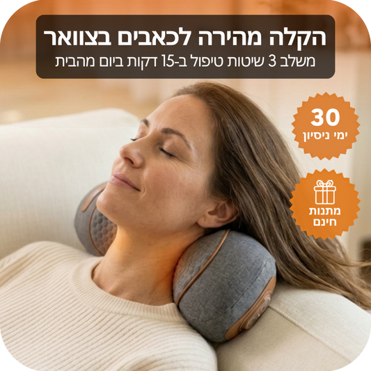 מארז זוגי – 2 כריות לצוואר של Nuvello