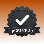 חודש ניסיון ללא התחייבות
